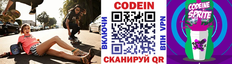 наркотики Алагир Codein Purple Drank