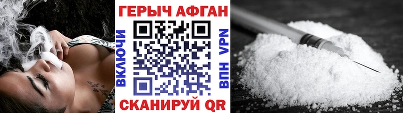 ГЕРОИН хмурый  наркотики  shop наркотические препараты  Алагир 