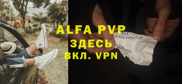 альфа пвп VHQ Абдулино